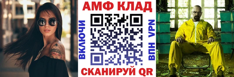 АМФ VHQ Мценск