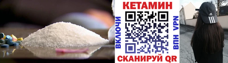 купить Мценск КЕТАМИН VHQ
