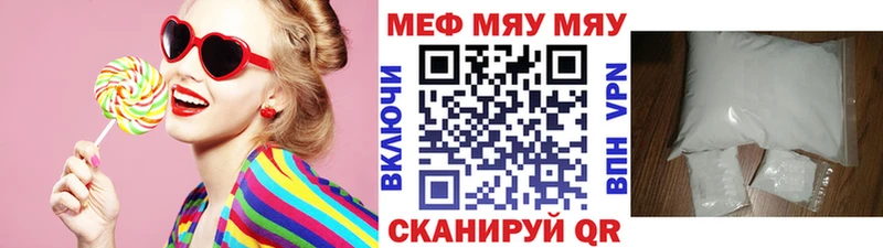Меф кристаллы  mega сайт  Мценск 