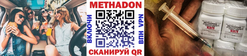 МЕТАДОН VHQ  где можно купить наркотик  Мценск 