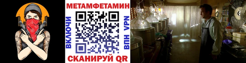 Метамфетамин витя  кракен как войти  Мценск 