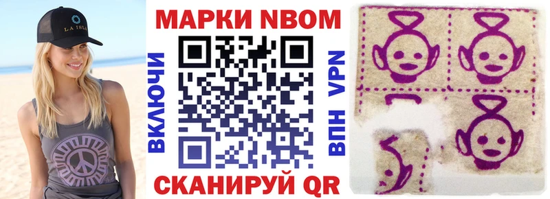 Марки NBOMe 1,5мг  хочу наркоту  Мценск 